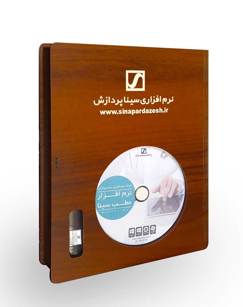 شرکت نرم افزاری سینا پردازش