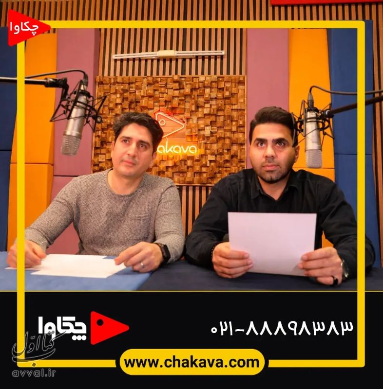 شرکت نریشن چکاوا (محراب)