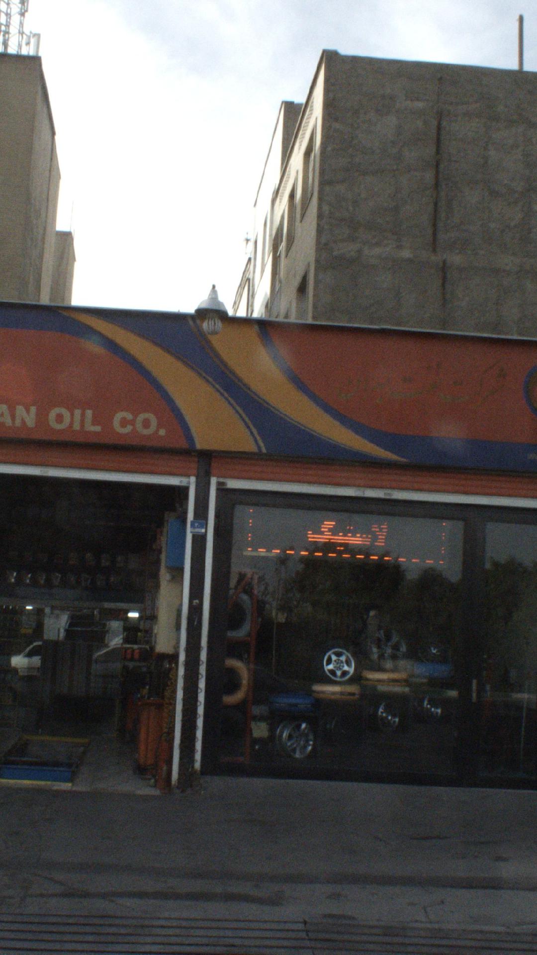 شرکت نفت تهران