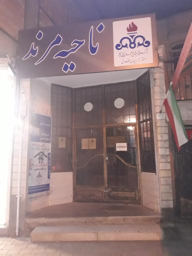 شرکت نفت مرند