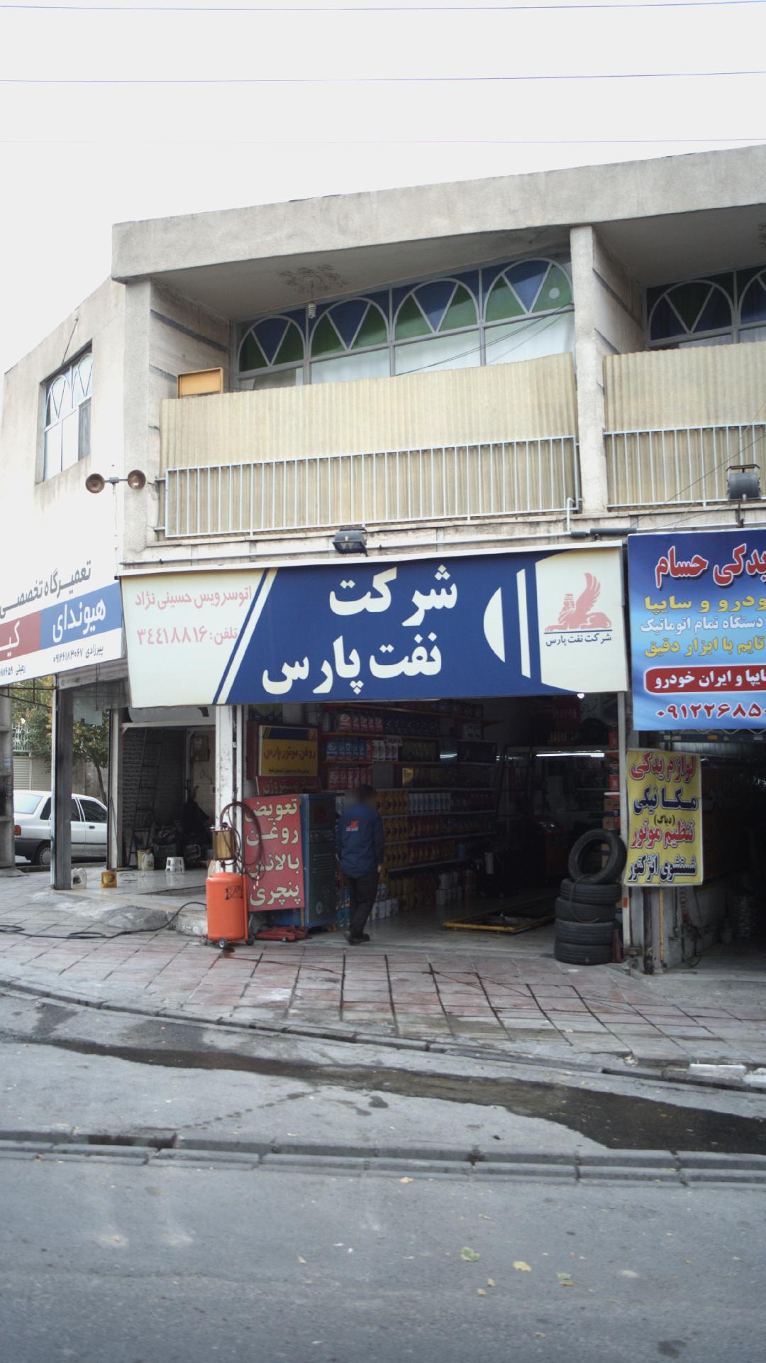 شرکت نفت پارس