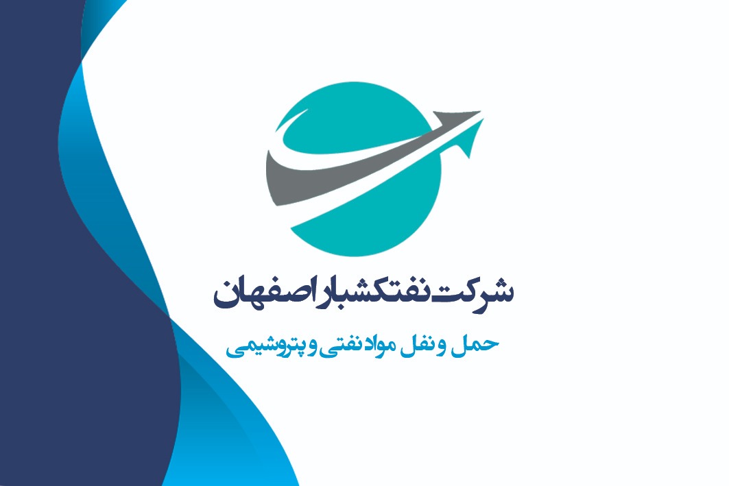 شرکت نفتکش بار اصفهان