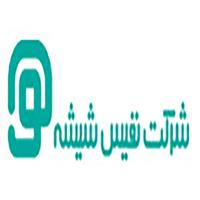 شرکت نفیس شیشه - دفتر مرکزی