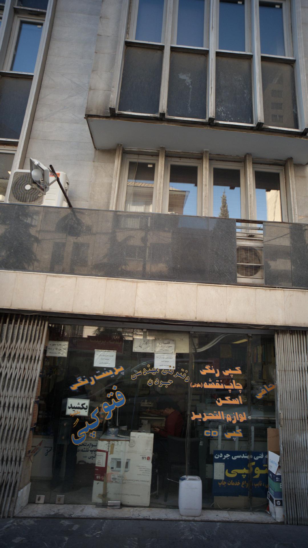 شرکت نما پنجره نیکان