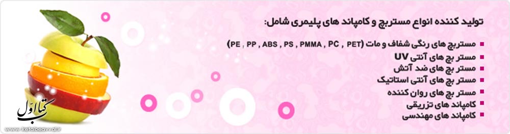 شرکت نوآوران شانی پلاستیک