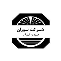شرکت نوران صنعت تهران