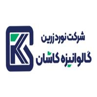 شرکت نورد زرین گالوانیزه - دفتر تهران