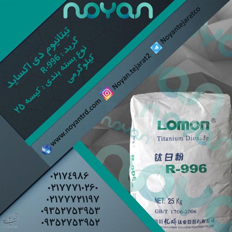شرکت نویان