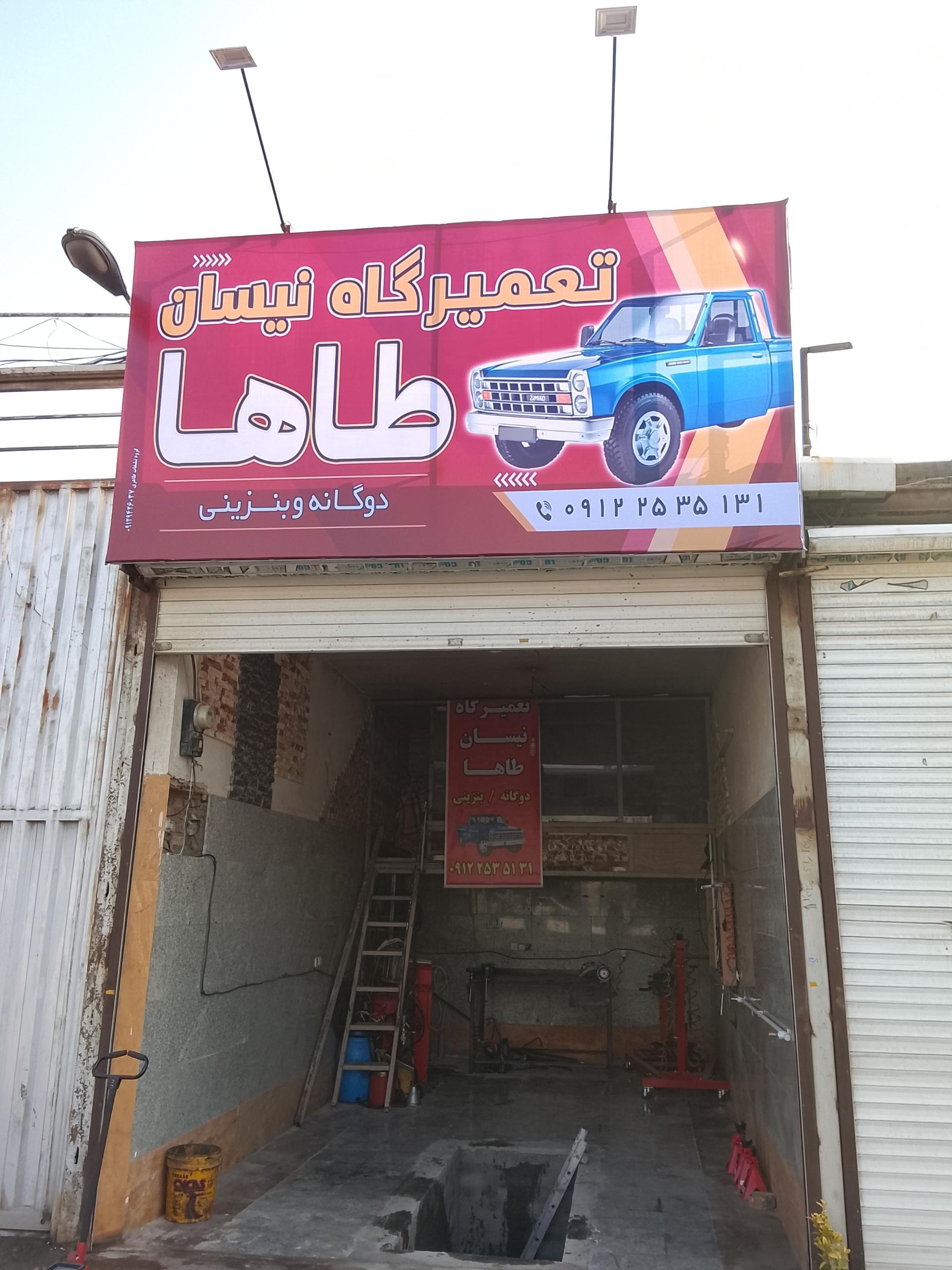 شرکت نیکوپیام