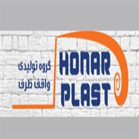 شرکت هنر پلاست