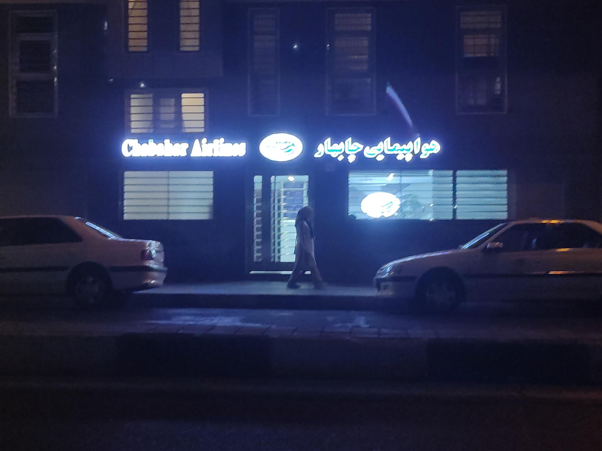 شرکت هواپیمایی پارس