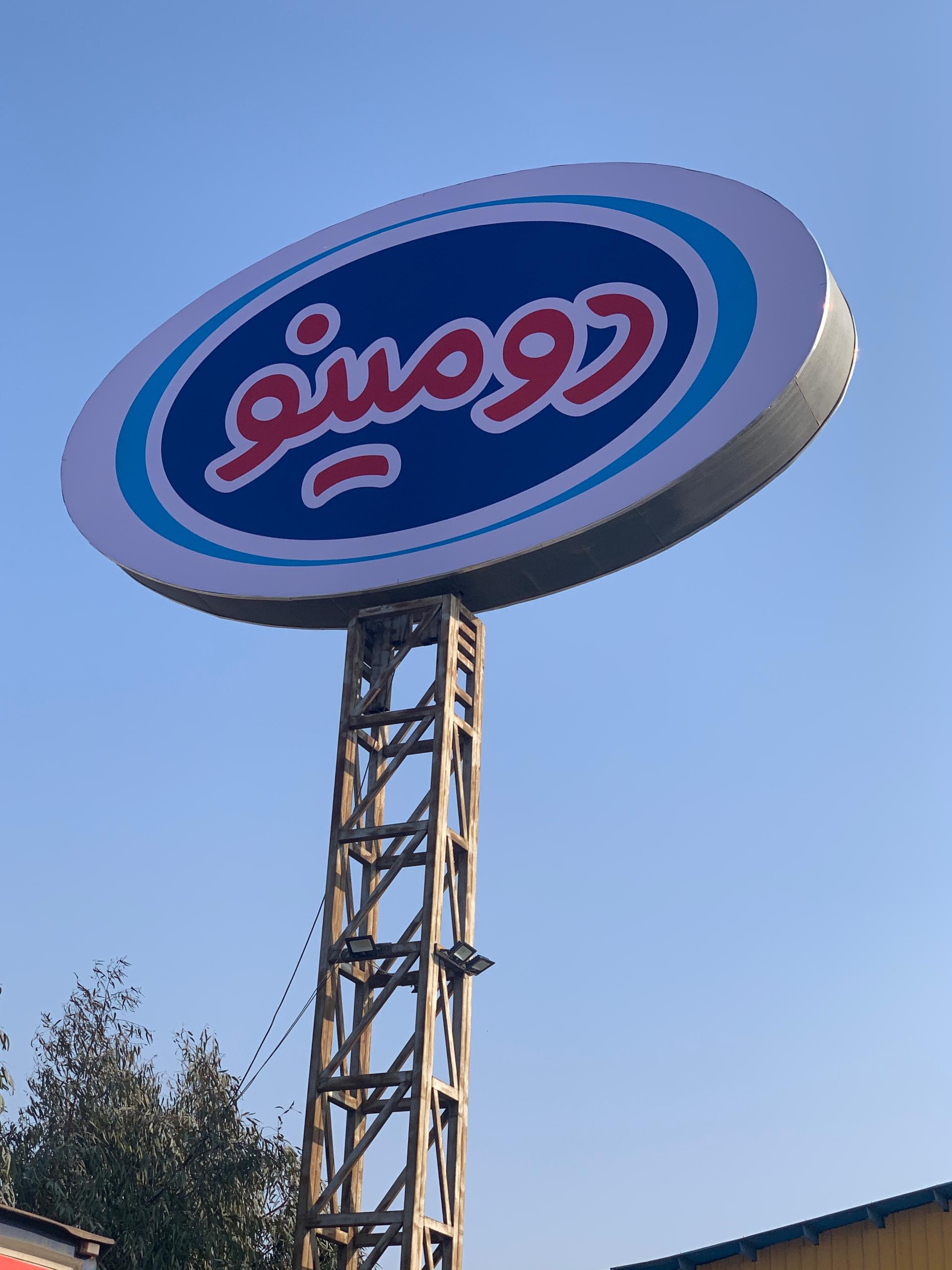 شرکت هوشمند افزار سولار