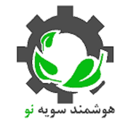 شرکت هوشمند سویه نو