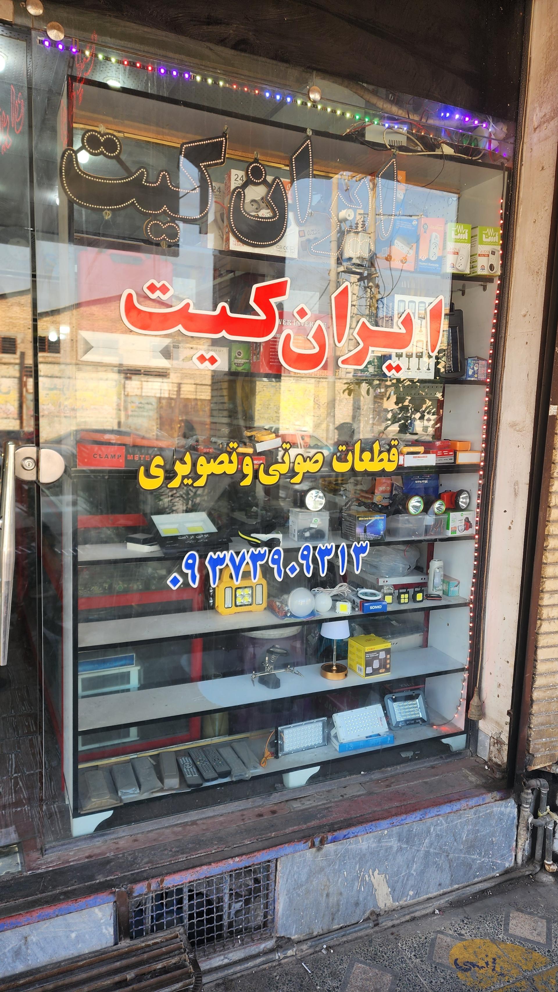 شرکت ویرا نگار پردازش