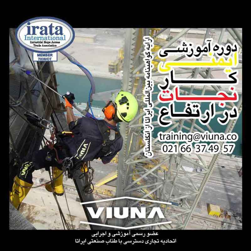 شرکت ویونا