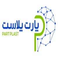 شرکت پارت پلاست - دفتر تهران