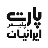شرکت پارت پلیمر ایرانیان
