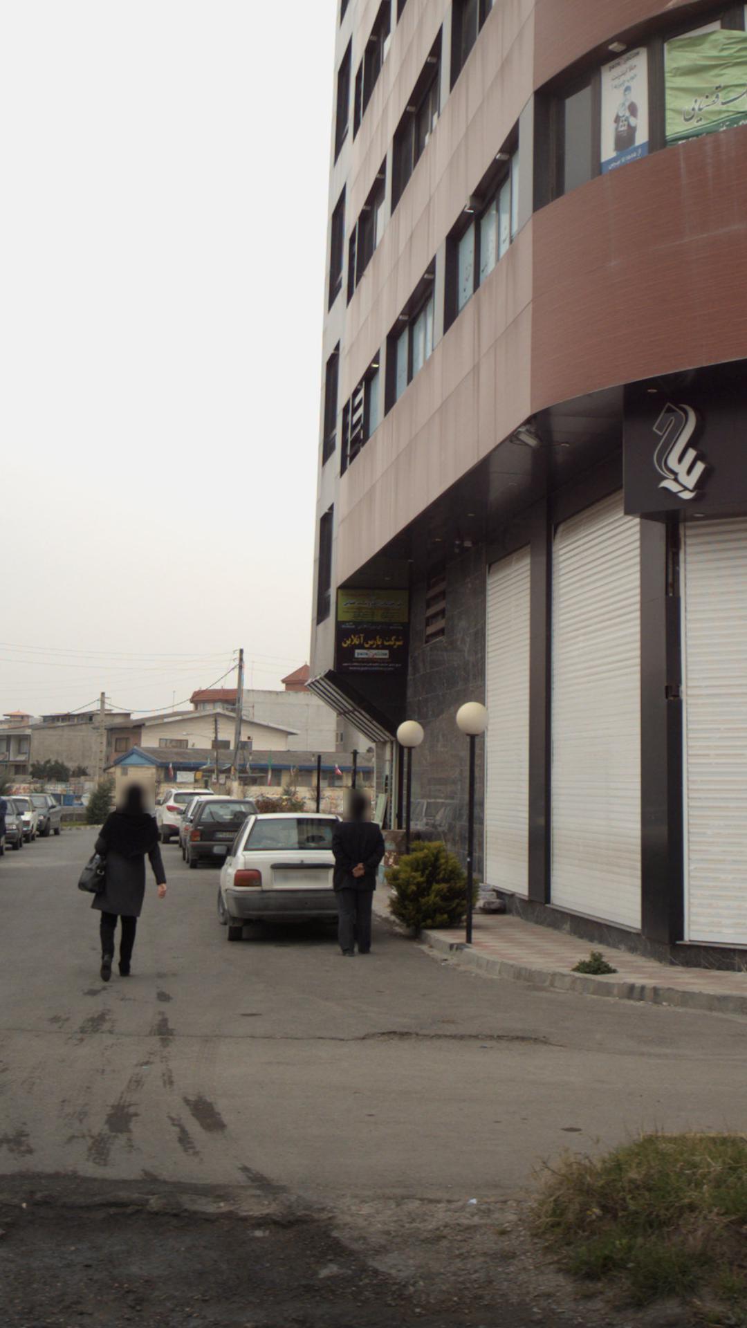 شرکت پارس انلاین