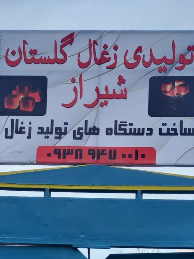 شرکت پارس بتن آریا