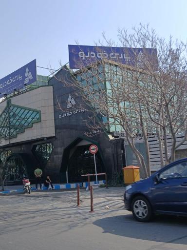شرکت پارس خودرو