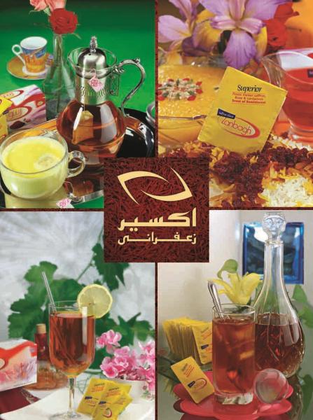 شرکت پارس زنبق - دفتر فروش (سناتور)