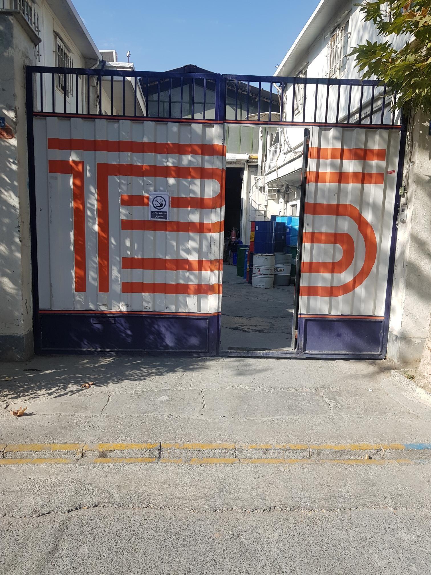 شرکت پارس شمین