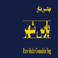 شرکت پارس شهر پایدار البرز