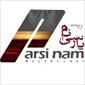 شرکت پارسی نام