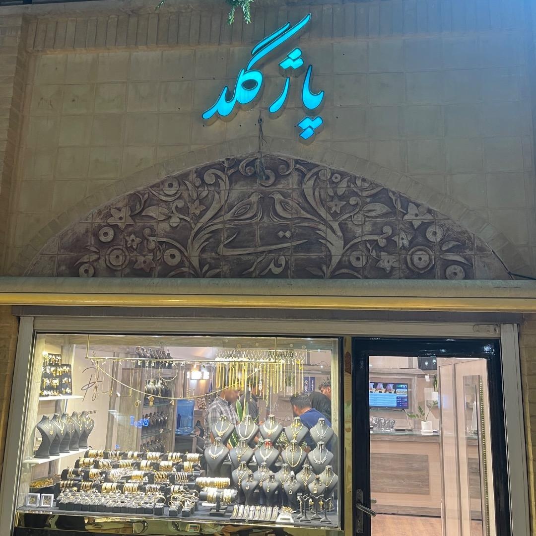 شرکت پازل دیزاین