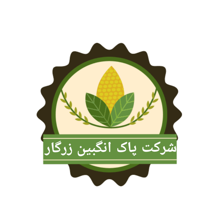 شرکت پاک انگبین زرگار