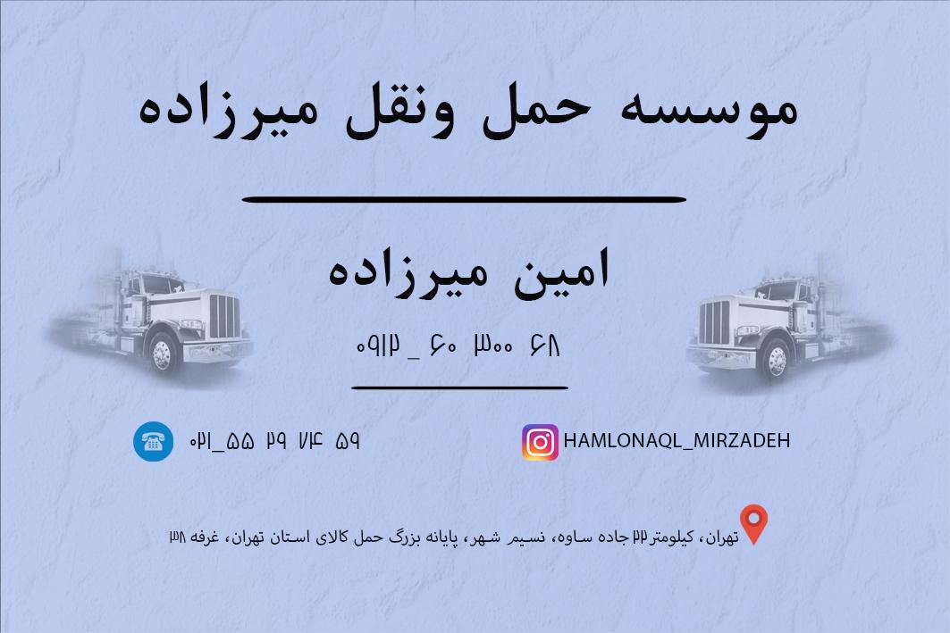 شرکت پدیده ترابر