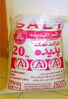 شرکت پدیده نمک (سهامی خاص)