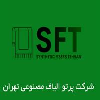 شرکت پرتو الیاف مصنوعی تهران
