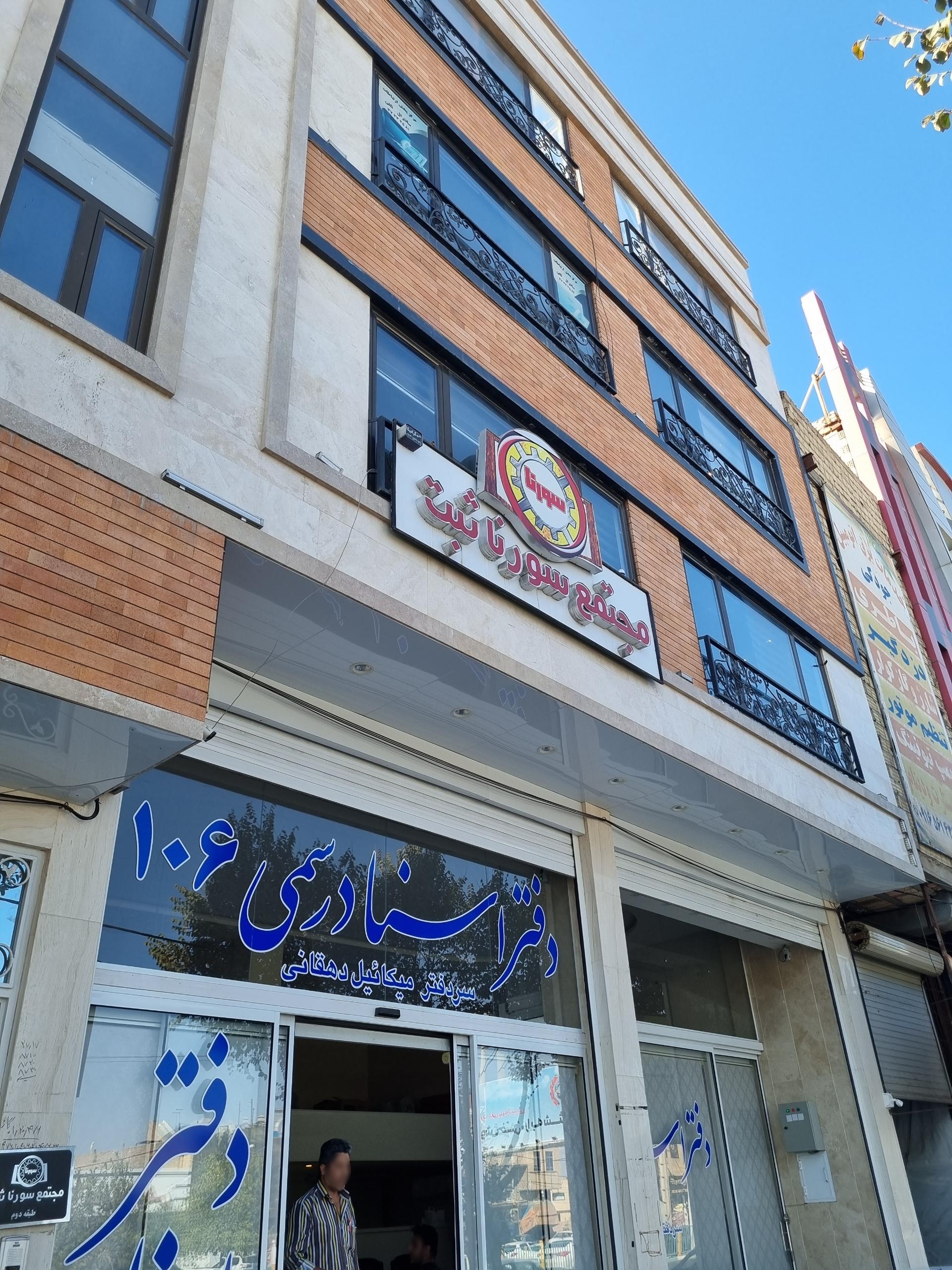 شرکت پردیس پژوهش