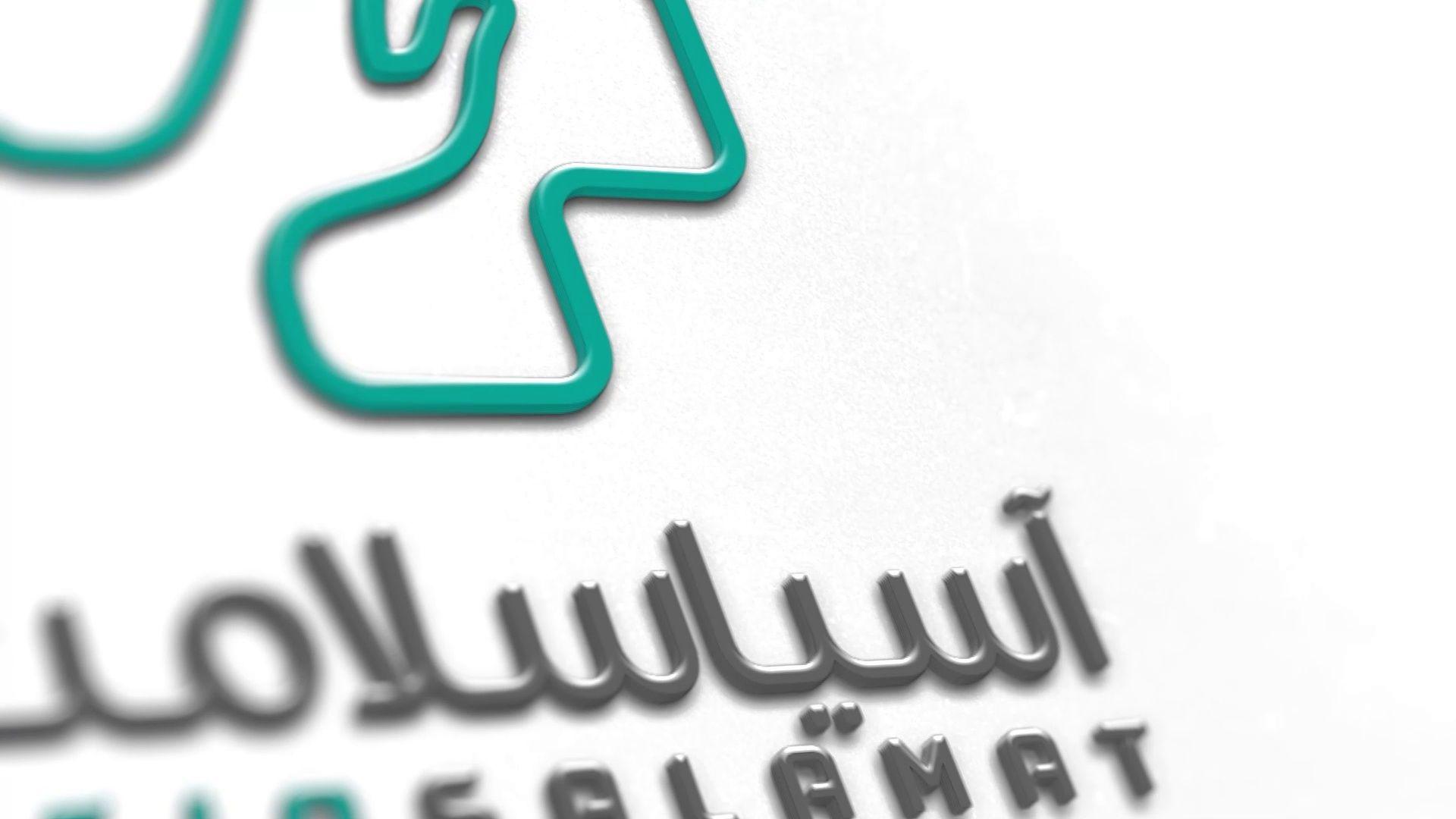 شرکت پرستاری آسیاسلامت