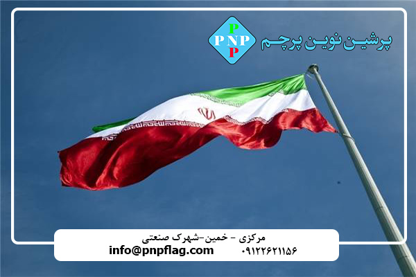 شرکت پرشین نوین پرچم - کارخانه