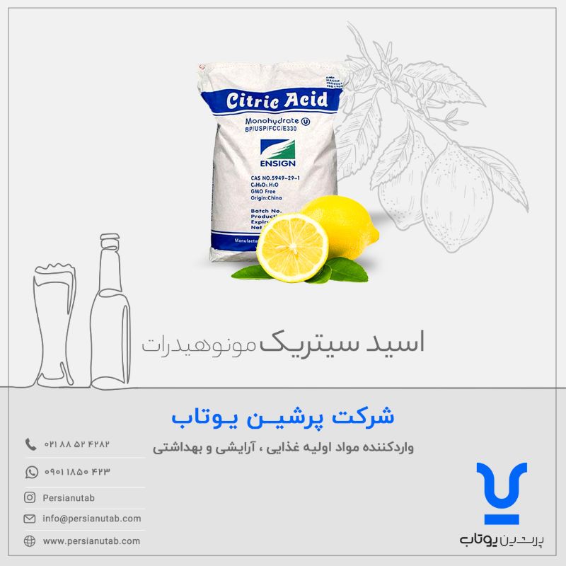 شرکت پرشین یوتاب