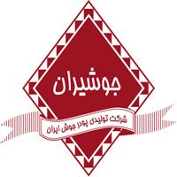 شرکت پودرجوش ایران (جوشیران) - دفتر مرکزی