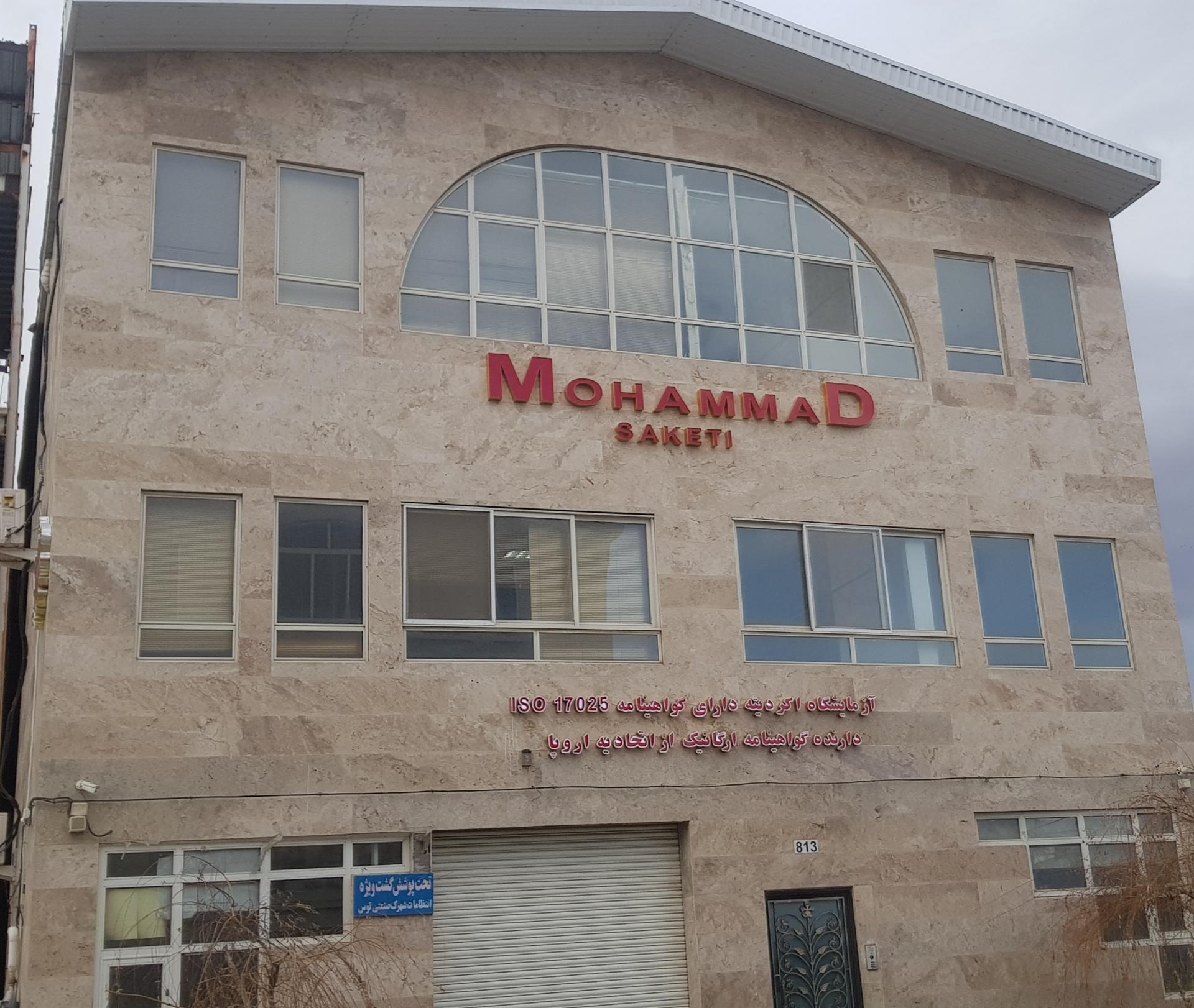 شرکت پیشرو خراسان