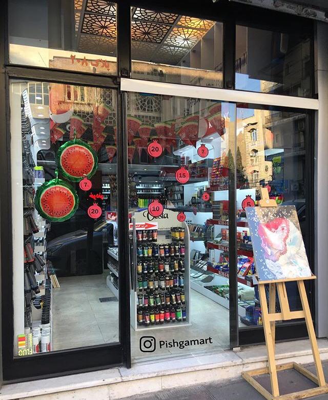 شرکت پیشگام پرداز آسیا (پیشگام آرت)