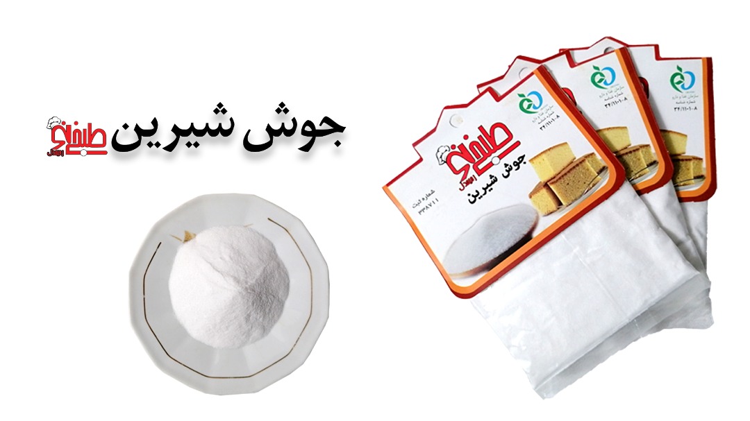 شرکت چاشنی پخت کیمیا - دفتر مرکزی (طبخی نو)