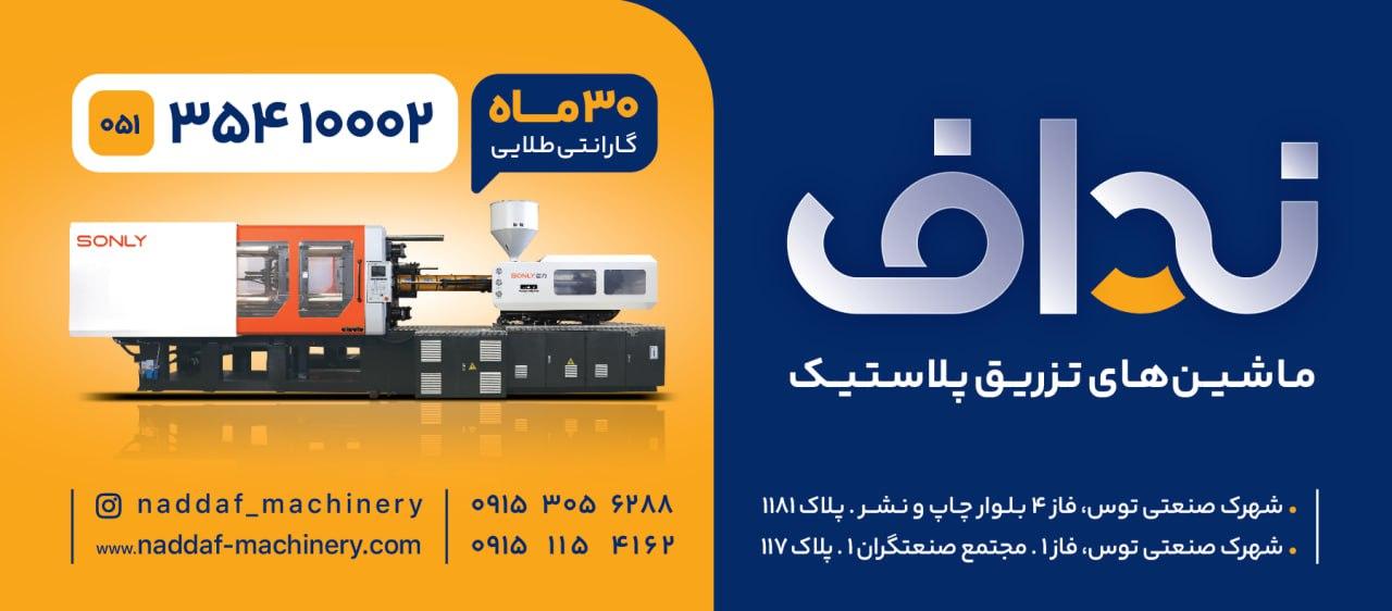 شرکت چی توز