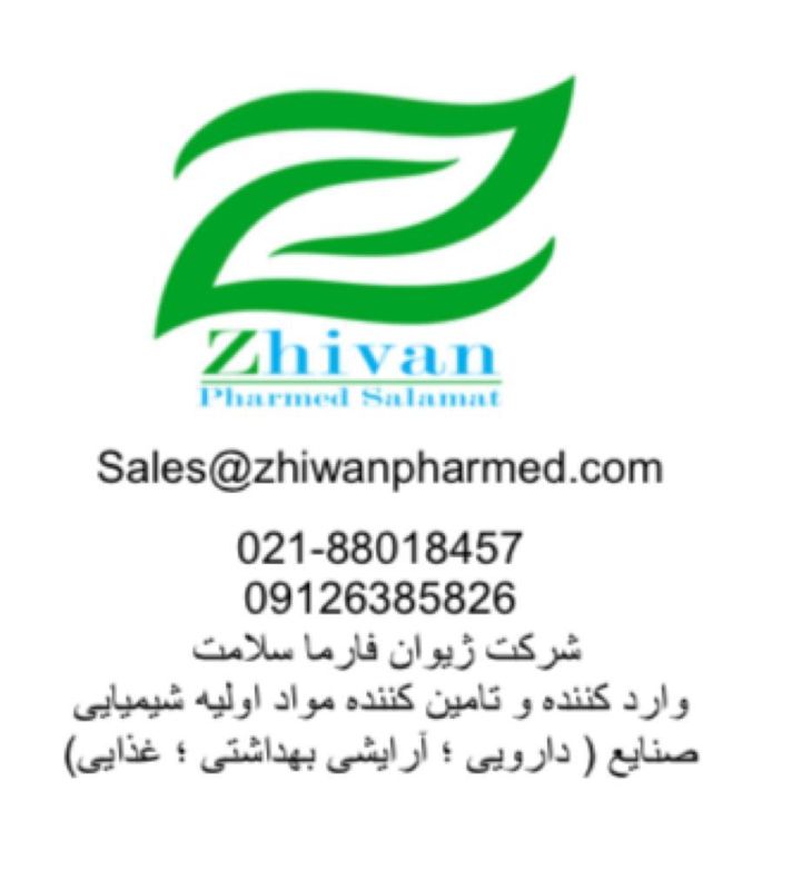شرکت ژیوان فارما سلامت