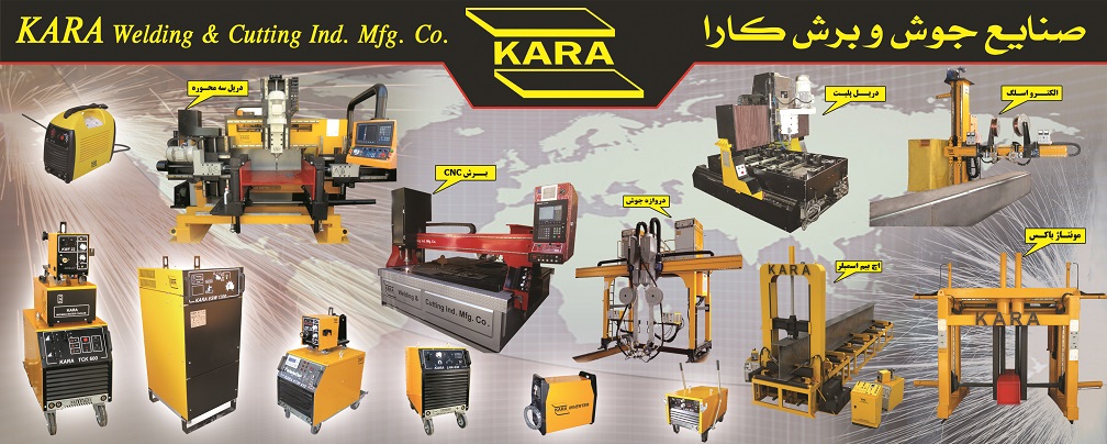 شرکت کارا - دفتر فروش