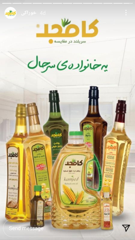 شرکت کامجد - دفتر مرکزی