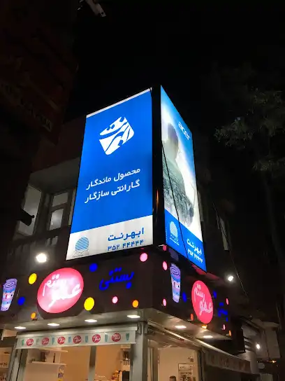 شرکت کامپیوتری ابهرنت