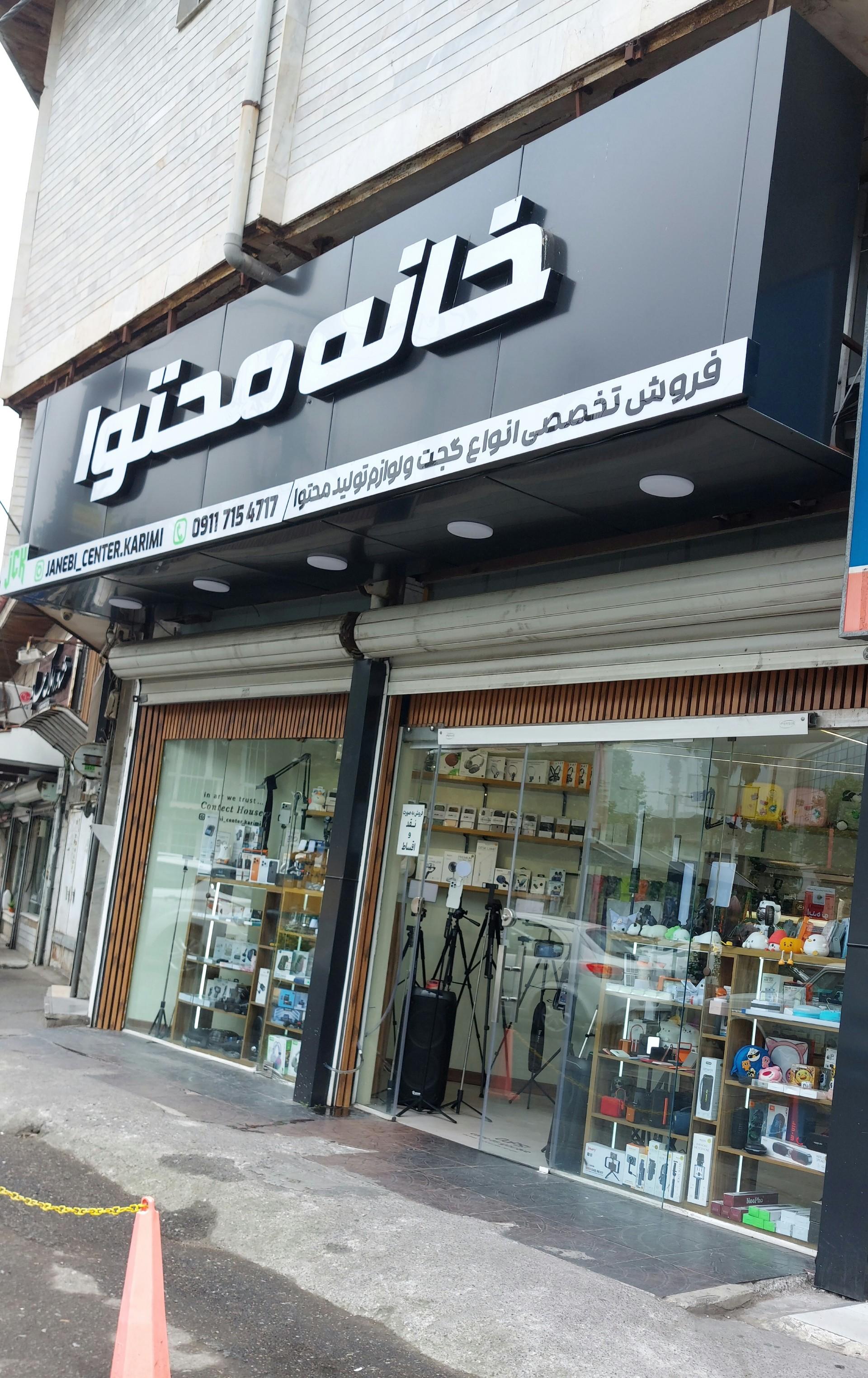 شرکت کامپیوتری آریسان رحمتی