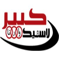 شرکت کبیر لاستیک وارنا - کارخانه