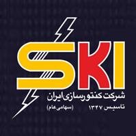 شرکت کنتورسازی ایران - دفتر مرکزی