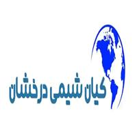 شرکت کیان شیمی درخشان